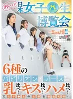 SDDE-733 JAV Movie