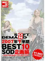 SDDL-435 JAV Movie