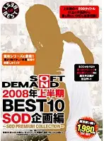 SDDL-443 JAV Movie