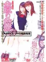 SDDM-375 - Nut Kicking Sisters- The Story Of 2 Stepsisters Who Destroy The Balls Of Their Strict Father And Run Away-