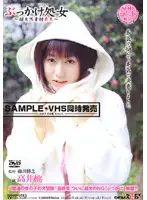 SDDM-409 - BUKKAKE Virgin - Super Natural Material Defloration -