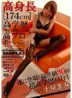 SDDM-552 JAV Movie
