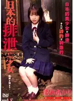 SDDM-557 JAV Movie