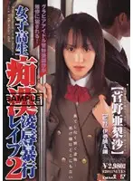 SDDM-585 JAV Movie