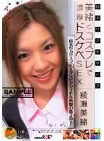SDDM-735 JAV Movie