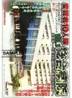 SDDM-779 JAV Movie