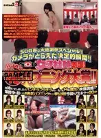 SDDM-811 JAV Movie