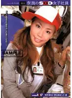 SDDM-920 - The Disguise of SOD Female Employees Female Employee Who Got Fired 002