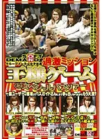 SDDM-982 - Soft On Demand Group Female Employees. Extreme Mission: Truth or Dare (Shameful) Special Bus Tour.