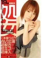 SDDM-995 JAV Movie