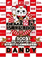 SDDS-017-H - You Can't Die Yet!! Rock Hard R65 M****ter Kamikaze Unit - Japanese Beauties Infatuated With Black Men, A Life Of EnF***ement -