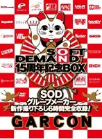SDDS-017-K JAV Movie