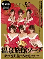 SDDS-022 JAV Movie
