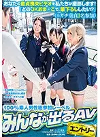SDEN-003 - We'll Film Your Cherry Boy Popping Video For You! 