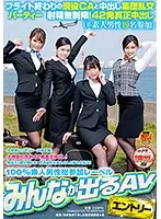 SDEN-007 - A Group Promiscuity Creampie G*******g Party With A Real Life Cabin Attendant Just Off Her Last Flight Unlimited Ejaculations! 42 Genuine Creampie Cum Shots (* 19 Amateur Male Participants)