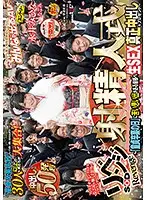SDEN-027 JAV Movie