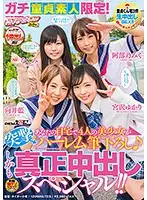 SDEN-034 - Total Virgins Only! A Harem of 4 Beauties Here to Pleasure You in Your Own Home! Enjoy Filling Them with Your Cum!!