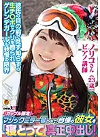 SDFK-045 - 