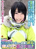 SDFK-046 - 
