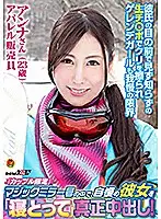 SDFK-048 - 