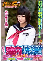 SDFK-054 - The Magic Mirror First Ever Pussy Cleaning! S********ls Become More Sensitive Once Their Vaginas Have Been Washed Out Intense Health Class Has Them Squirting All Over The Place! Mikan-chan (18)