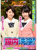 SDFK-057 - Magic Mirror - My First Vaginal Wash! Washing A Girl's Vagina Increases Her Sensitivity! A Special Lecture On Extreme Health And Physical Education, And A Big Spray From Her Pussy! Yuumi (18) Miyu (18)
