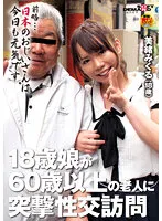 SDFK-070 JAV Movie