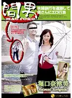 SDGQ-01 - Adultery. Following A Couple On Holiday And Doing Dirty Things With The Wife. Natsumi Horiguchi