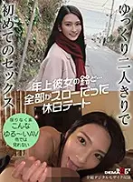 SDHS-018 - I'm With My Girlfriend Suzu, Who Is Older Than Me ... We Did Everything In Slow Motion On Our Holiday Date Suzu Honjo