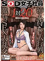 SDJS-026 JAV Movie
