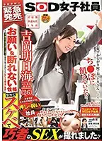 SDJS-027 - 