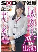 SDJS-132 JAV Movie