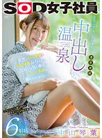 SDJS-177 JAV Movie