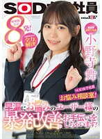 SDJS-192 JAV Movie