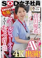 SDJS-215 JAV Movie