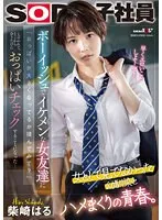 SDJS-232 JAV Movie