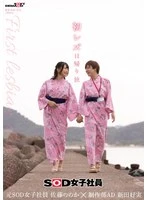 SDJS-293 JAV Movie