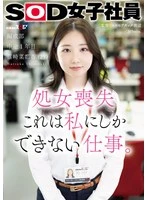 SDJS-296 JAV Movie