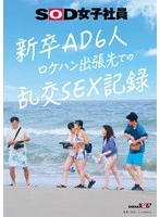 SDJS-297 JAV Movie