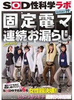 SDJS-315 JAV Movie