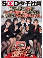 SDJS-320 JAV Movie