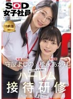 SDJS-339V JAV Movie