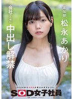 SDJS-344 JAV Movie