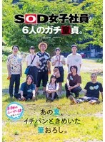 SDJS-347 JAV Movie