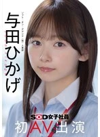 SDJS-350 JAV Movie