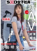 SDJS-351-V JAV Movie