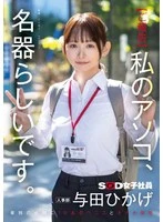 SDJS-357 JAV Movie