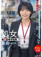 SDJS-358 JAV Movie