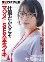 SDJS-367 JAV Movie