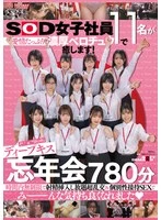 SDJS-368 JAV Movie
